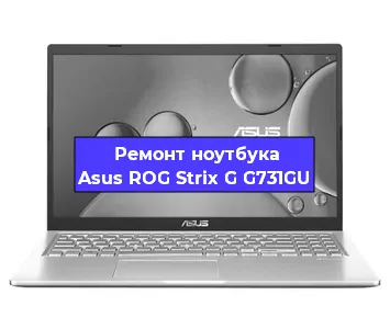 Чистка от пыли и замена термопасты на ноутбуке Asus ROG Strix G G731GU в Краснодаре